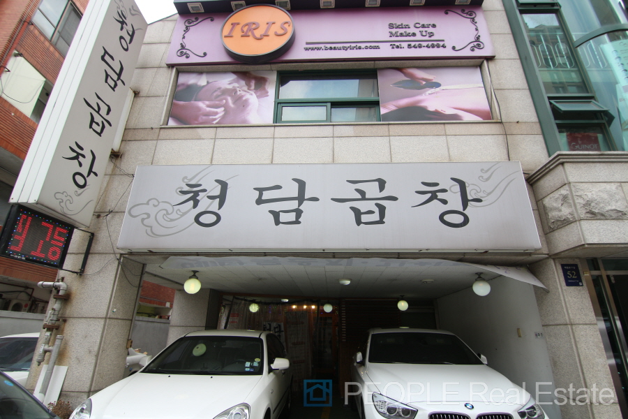 청담곱창 이미지
