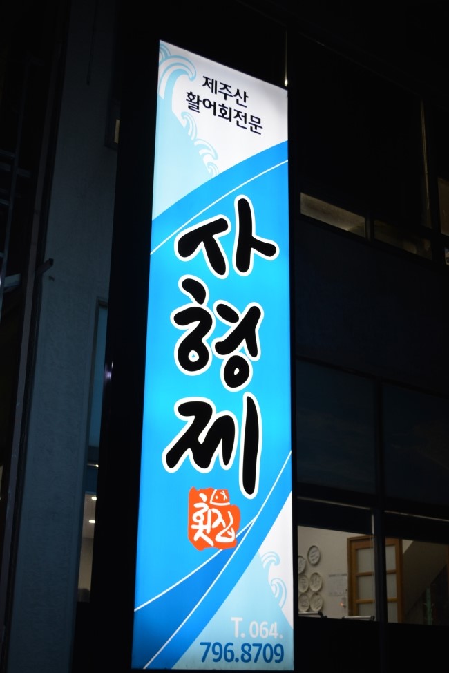 한림컴퍼니 이미지