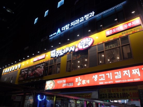이바돔제주도야지 이미지