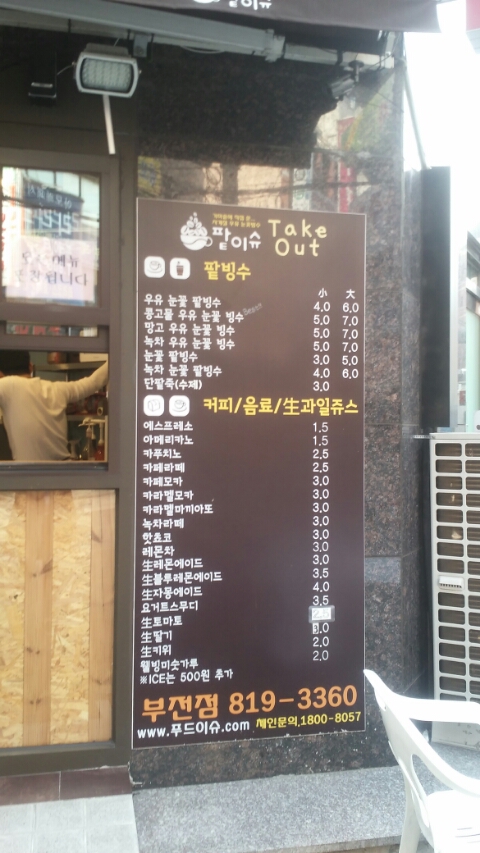 팥이슈 이미지