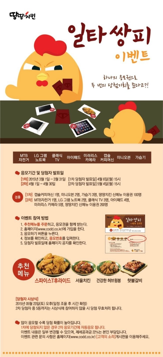 그램치킨 이미지