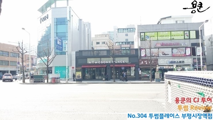투썸플레이스부평시장역점 이미지