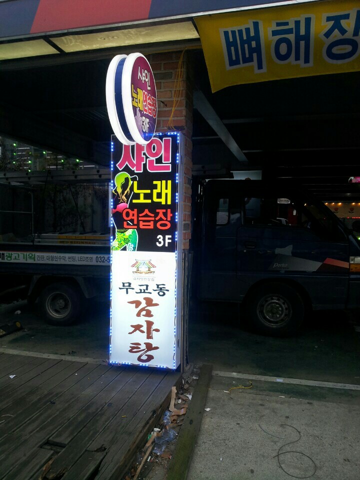 샤인노래방 이미지