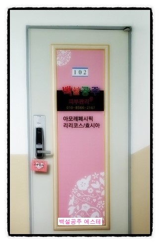 백설공주 에스테틱 이미지