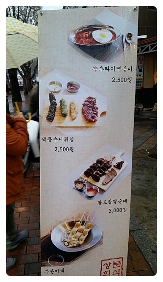 분식상회 이미지