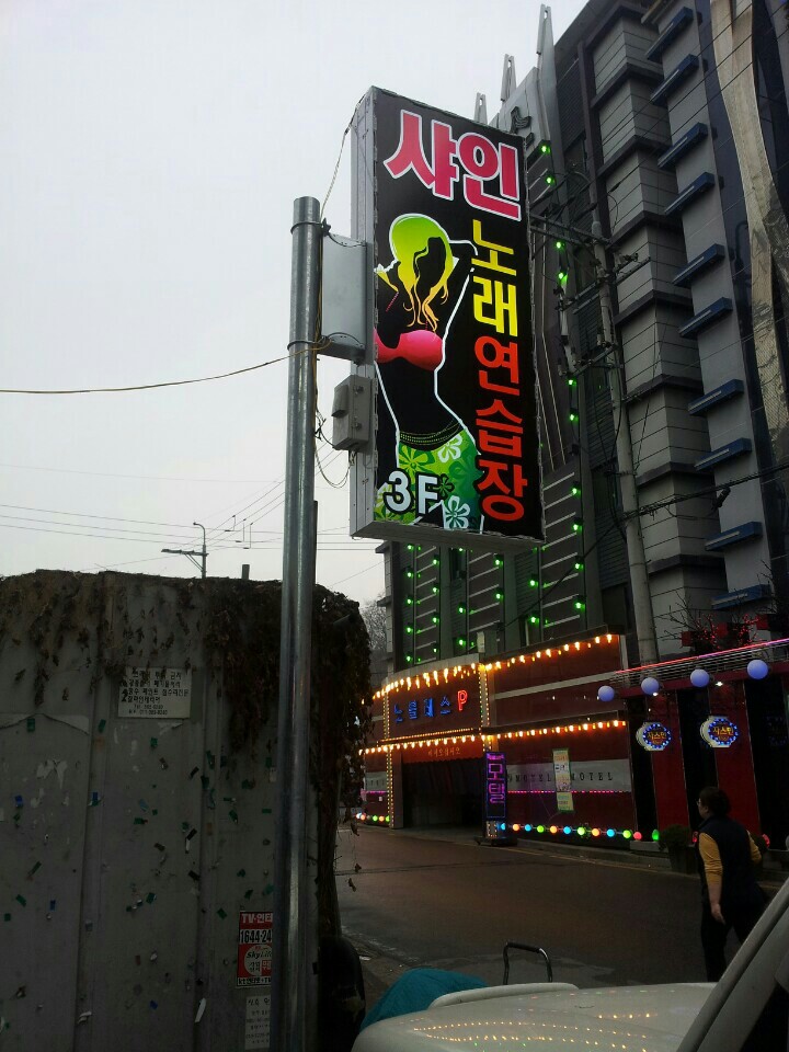 샤인노래방 이미지