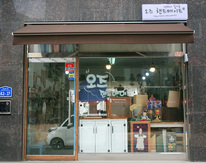 오즈핸드 이미지
