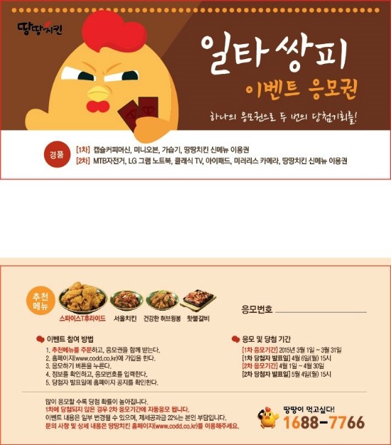 그램치킨 이미지