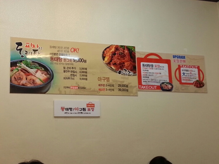 동태한그릇 이미지
