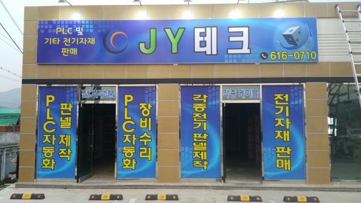 JY기획 이미지