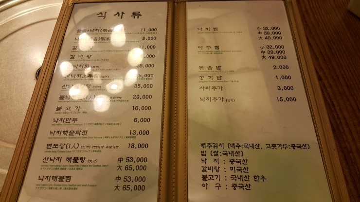 낙지세상 이미지