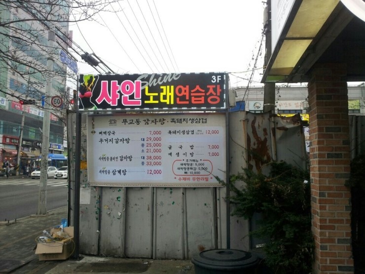샤인노래방 이미지