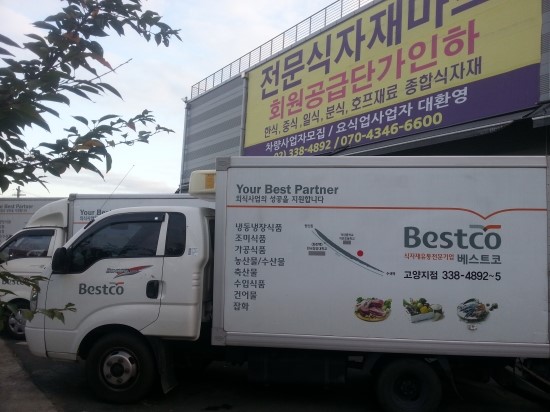 성남식자재 이미지