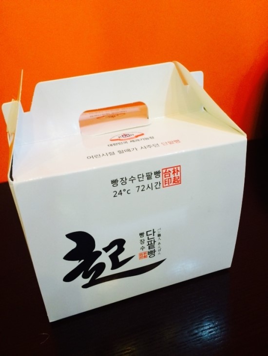 빵장수단팥빵 이미지