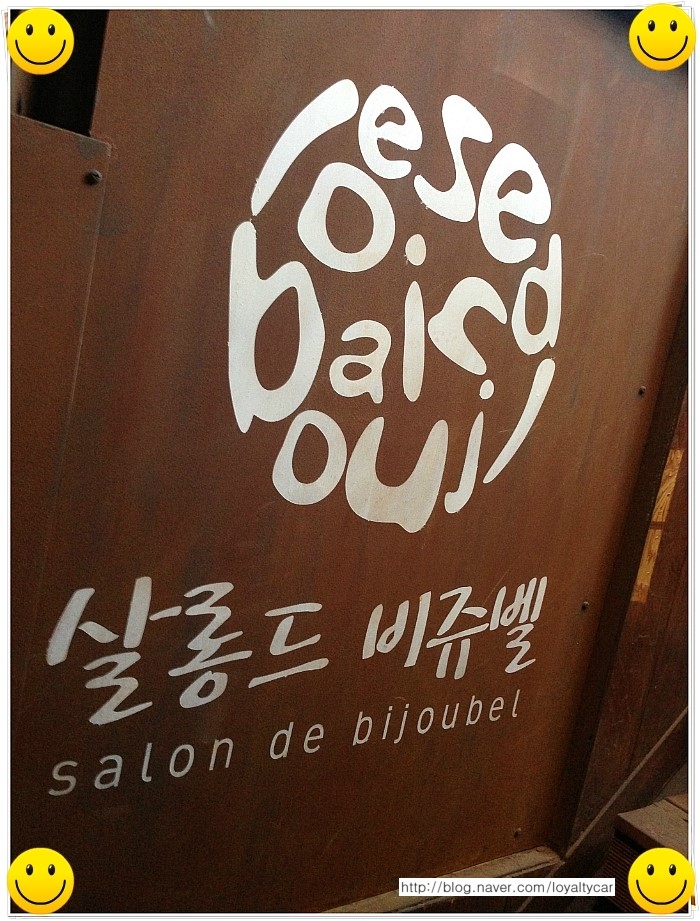 비쥬벨 이미지