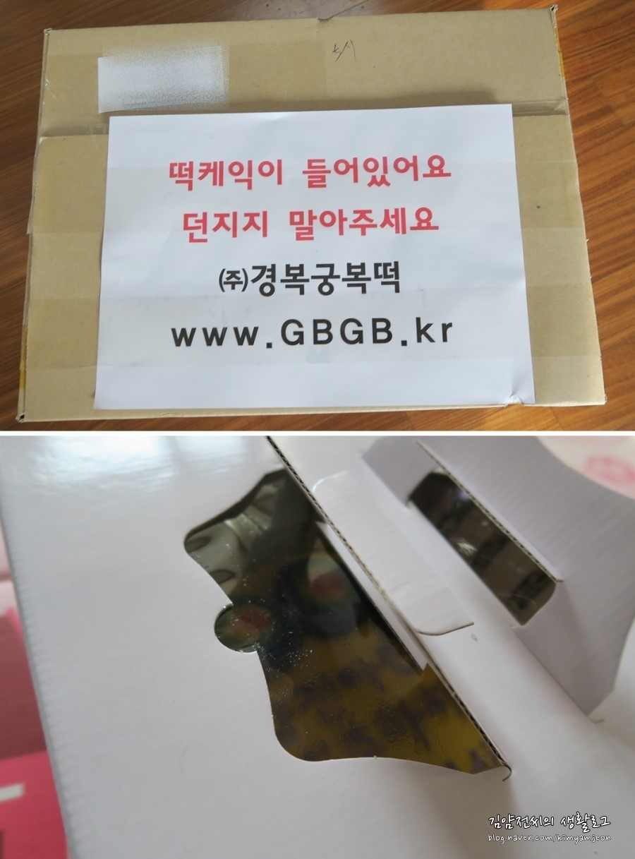 경복궁떡집 이미지