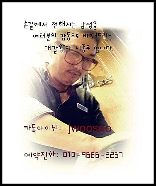 서종우헤어 이미지