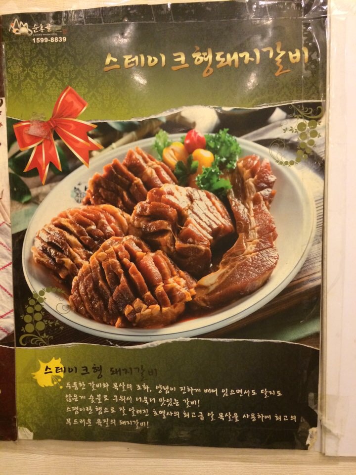 서초돼지갈비 이미지