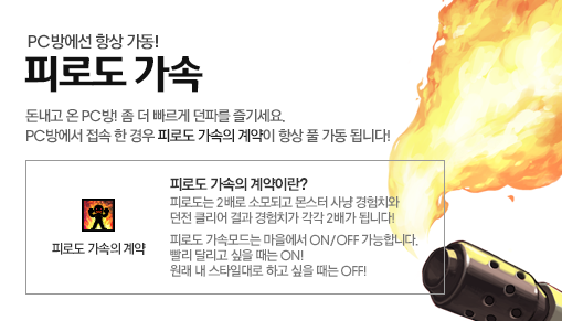 앤피씨방 이미지