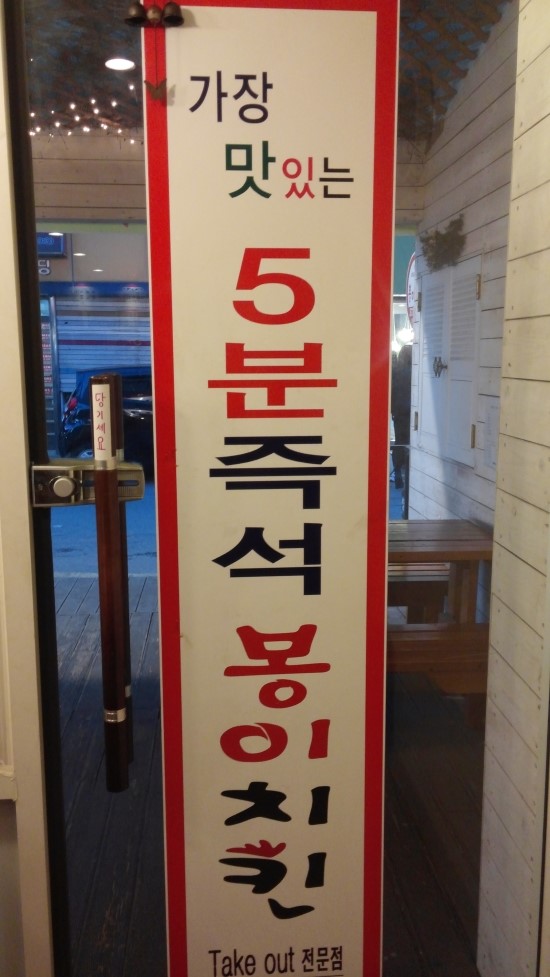 봉이치킨오산 이미지