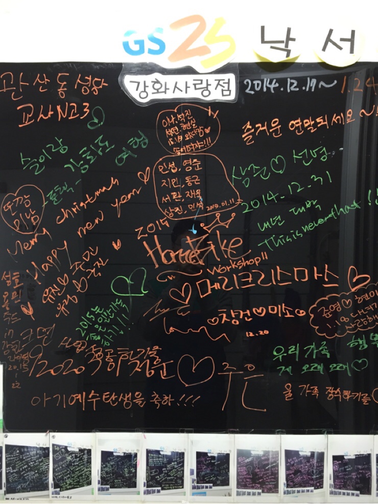 GS25강화사랑점 이미지