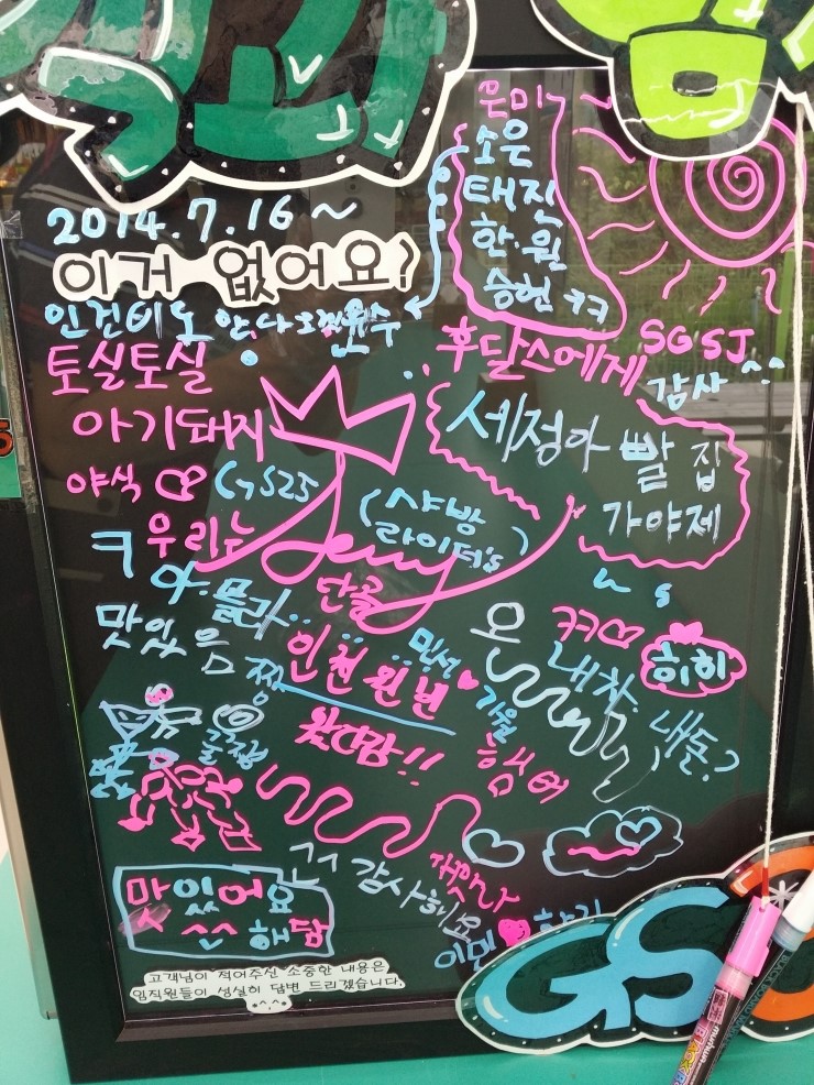 GS25강화사랑점 이미지