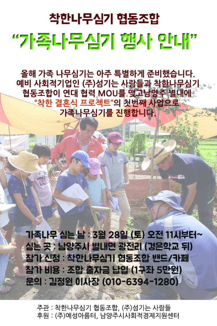 예성사회적협동조합 이미지