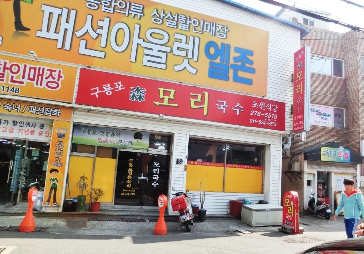 초원국수식당 이미지