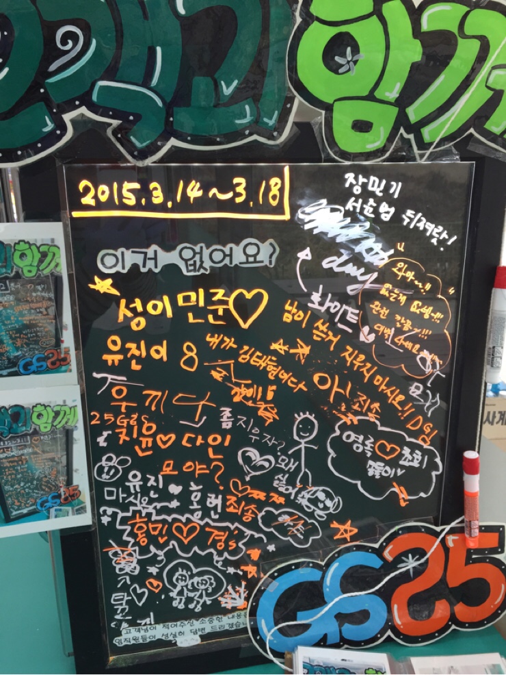 GS25강화사랑점 이미지