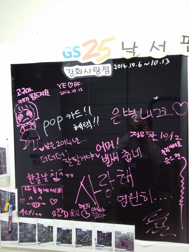 GS25강화사랑점 이미지