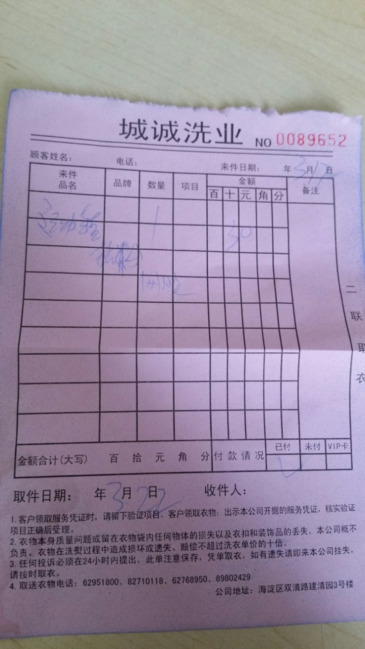 호동세탁 이미지