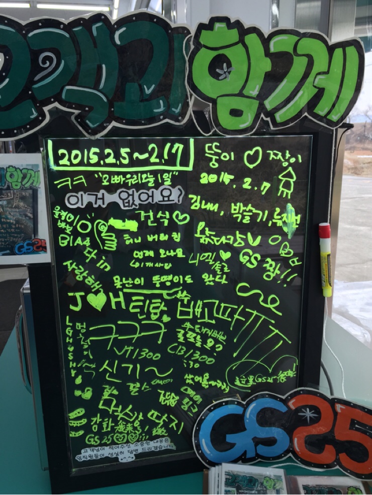 GS25강화사랑점 이미지