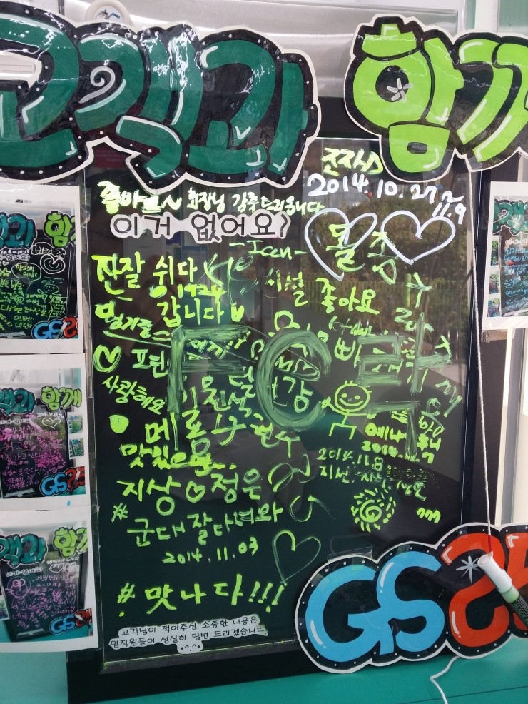 GS25강화사랑점 이미지