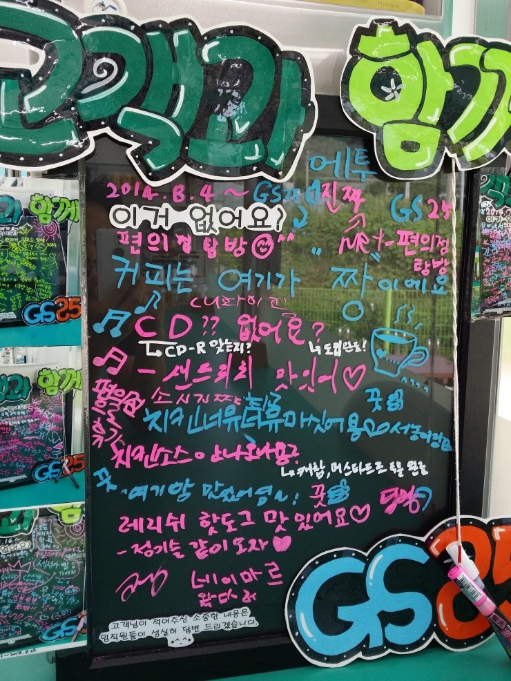 GS25강화사랑점 이미지