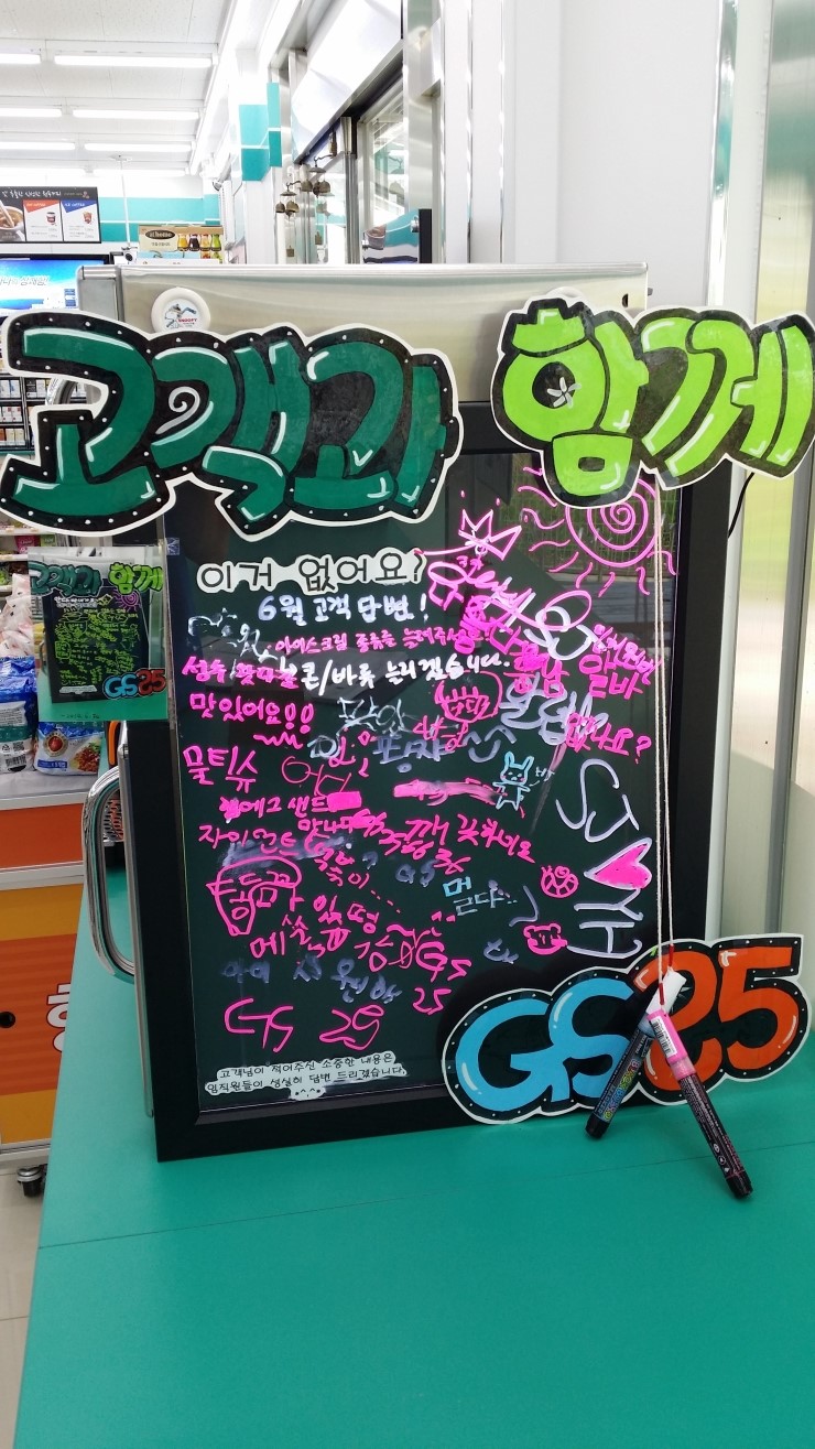 GS25강화사랑점 이미지