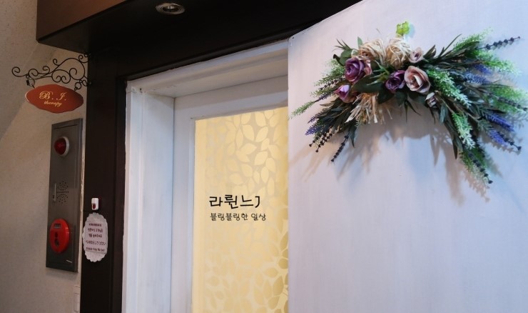 비제이테라피 이미지