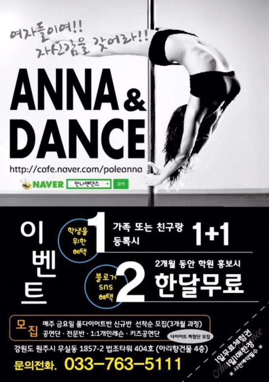 안나앤댄스 이미지