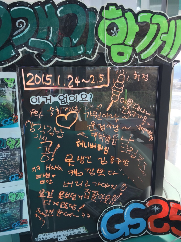 GS25강화사랑점 이미지