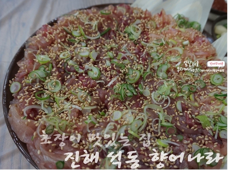 향어나라초장이맛있는집 이미지