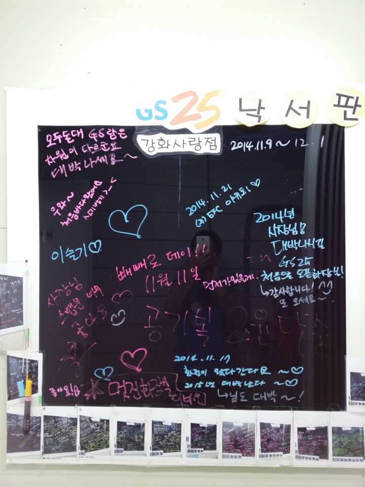 GS25강화사랑점 이미지