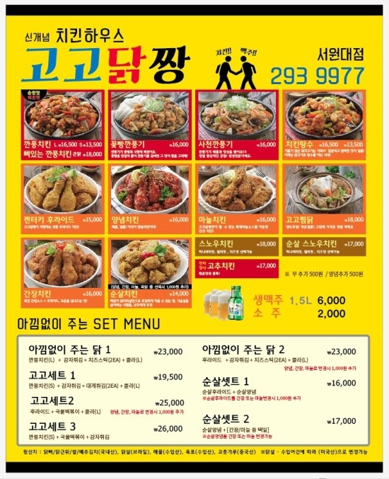 고고닭짱 이미지