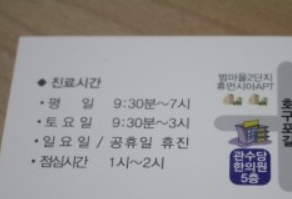 관수당한의원 이미지