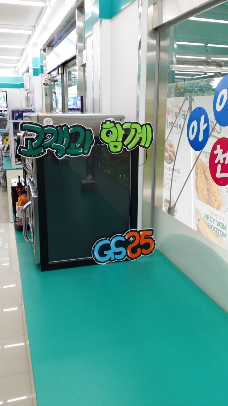 GS25강화사랑점 이미지