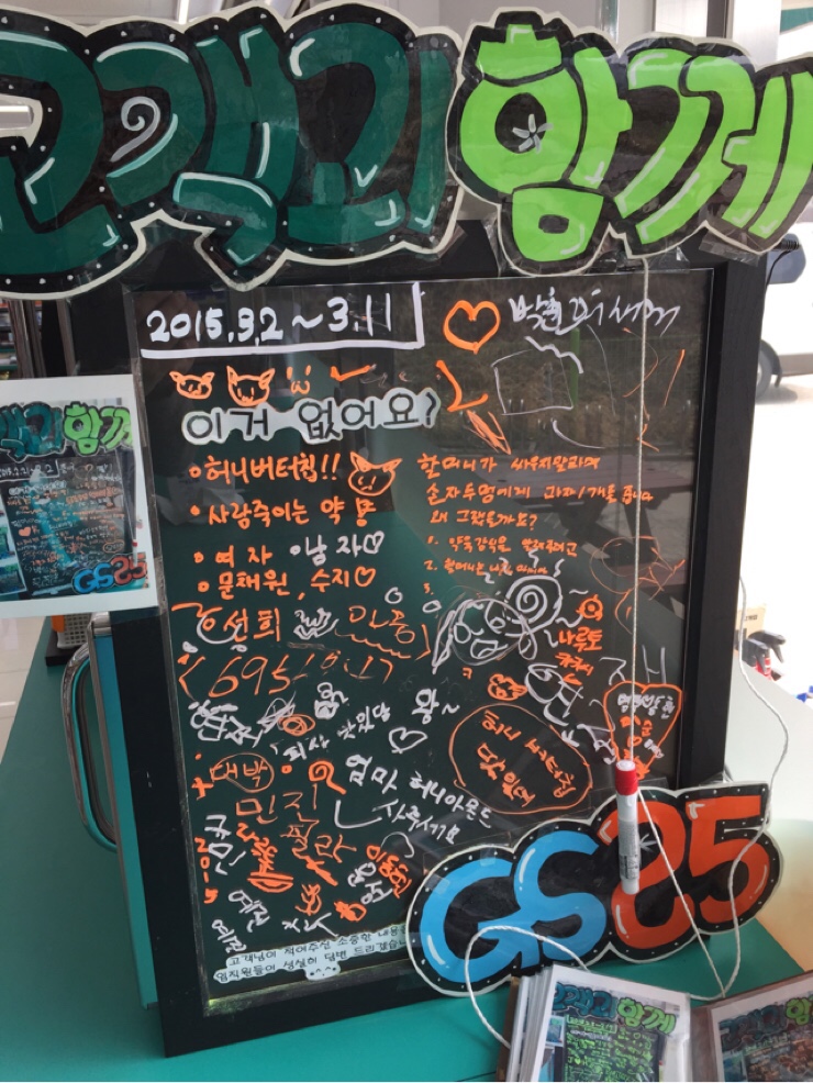 GS25강화사랑점 이미지