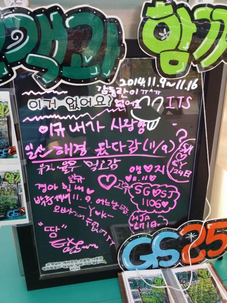 GS25강화사랑점 이미지