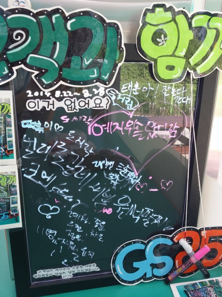 GS25강화사랑점 이미지