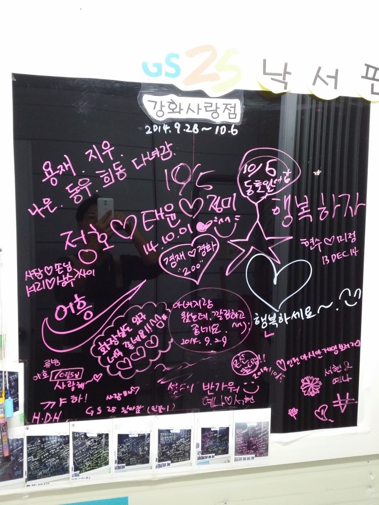 GS25강화사랑점 이미지