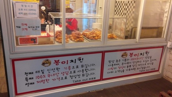 봉이치킨오산 이미지