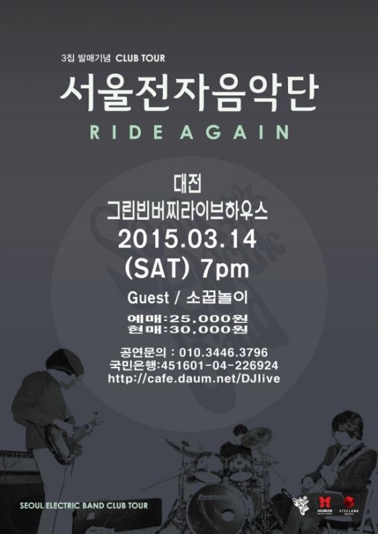 서울전자 이미지