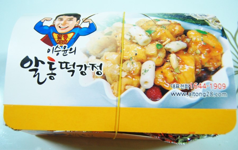 이승윤의알통닭강정 이미지